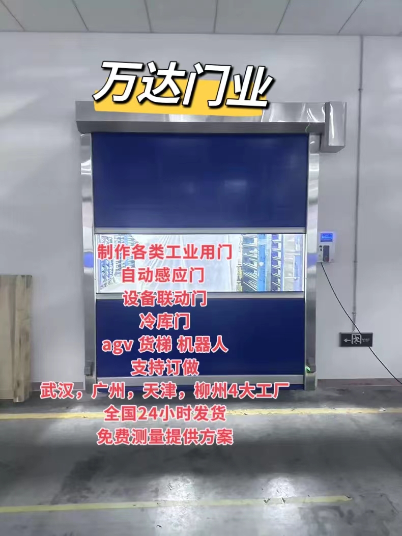 江陵货梯联动PVC快速门