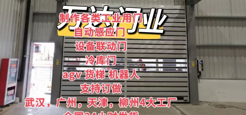 江陵防爆电动卷帘门（镀锌）